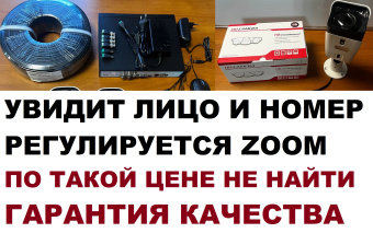 Комплект видеонаблюдения для обнаружения детализации купюр на кассу лиц номеров машин