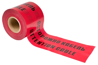 Лента сигнальная красная ЛСЭ 150 осторожно кабель (красно/черная) "электра"