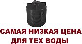 Пластиковая ёмкость бак бачок бочка Ц 500 литров для технической воды